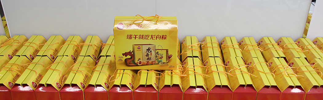 端午傳情，盡情放“粽！
