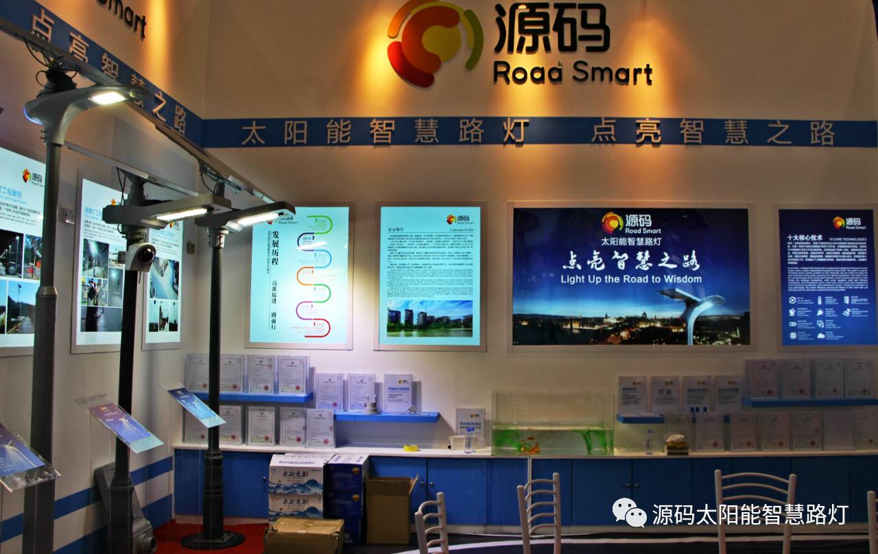 一帶一路，東盟展會，東盟博覽會，太陽能路燈，太陽能路燈廠家，光伏路燈廠家，太陽能平板燈