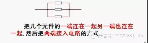 LED行業(yè)串并聯那點兒事
