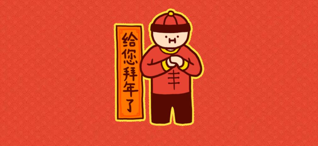 源碼2021牛年春節放假通知！