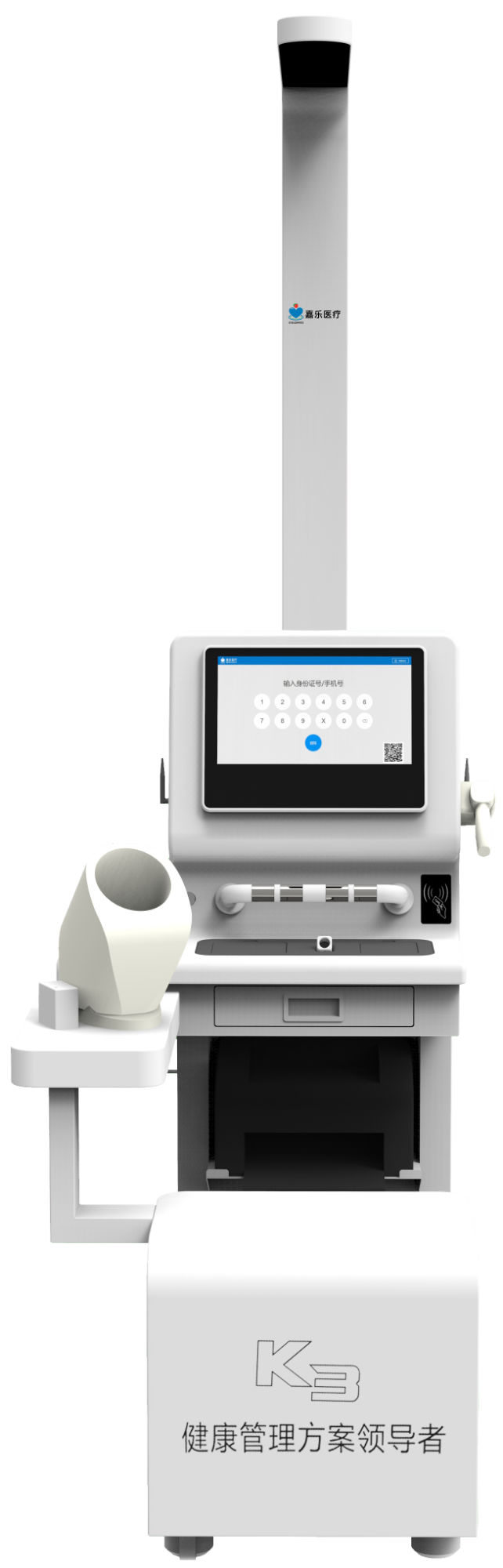K3-健康體檢機
