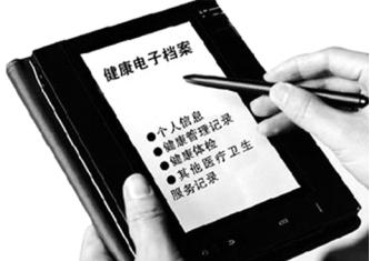 電子健康檔案包括哪些內(nèi)容？如何建立電子健康檔案？
