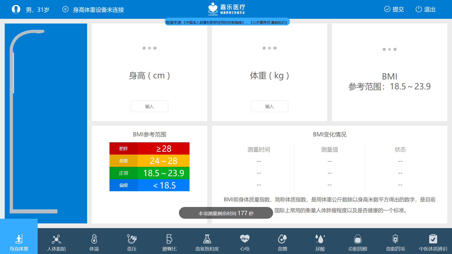 學生健康體檢管理系統是干嘛的?家長老師都該知道 學生健康體檢管理系統是干嘛的?家長老師都該知道